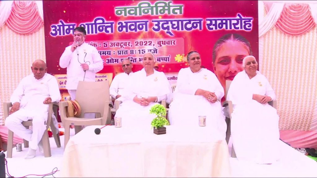 05.10.2022, 10.00am Opening Ceremony of Brahmakumari's Bappa Center